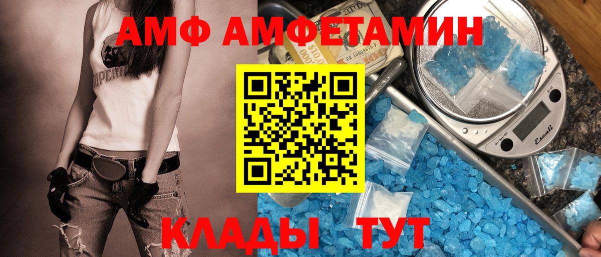 АМФЕТАМИН VHQ Балаково