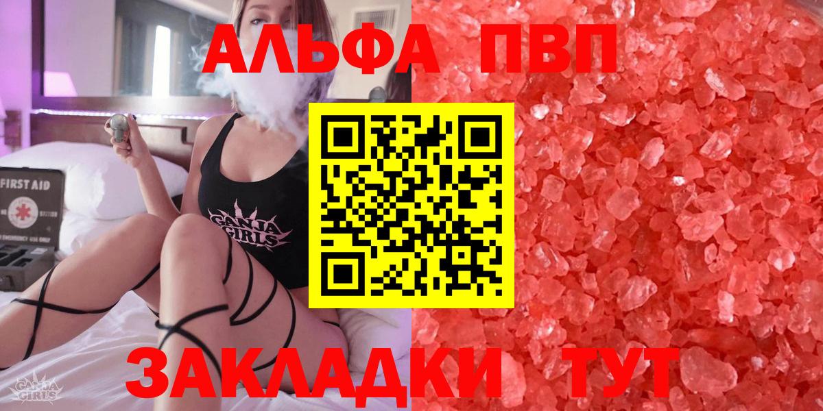 Альфа ПВП СК  Вход с VPN  Балаково  Alfa_PVP Crystall 