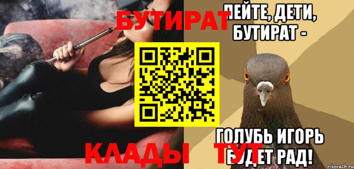 БУТИРАТ GHB Балаково