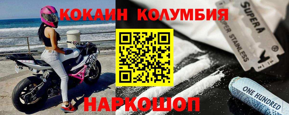 COCAIN Боливия  Вход с VPN  Балаково  КОКАИН 97% 