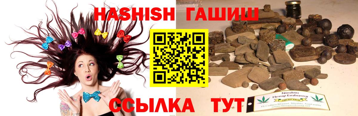 Гашиш Premium Балаково