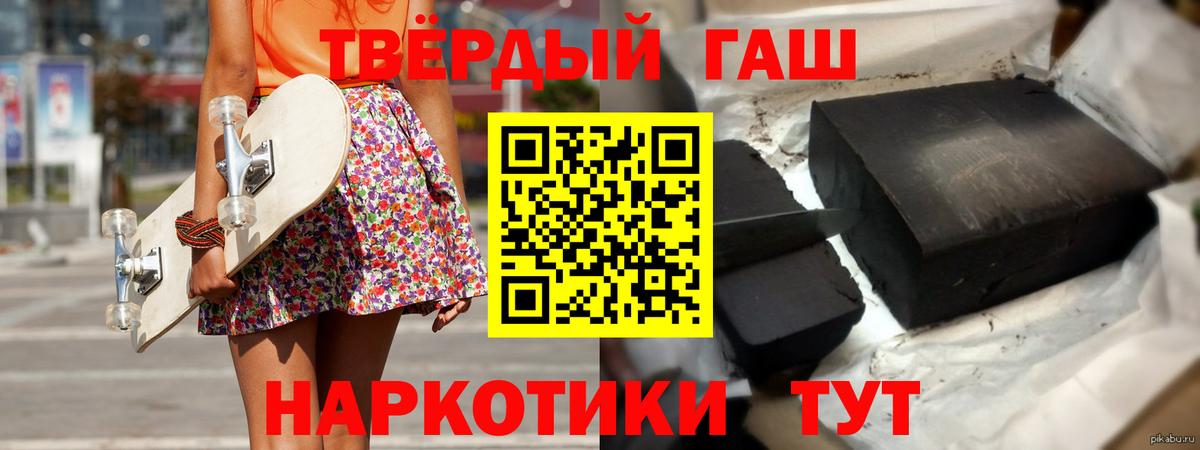 Гашиш Cannabis  Вход с VPN  ГАШИШ VHQ  Балаково 