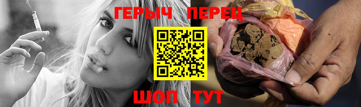 ГЕРОИН хмурый  Героин  Балаково  Вход с VPN 