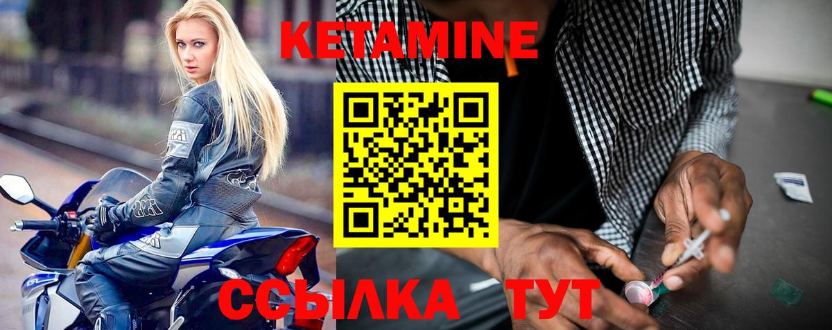 Балаково  Кетамин ketamine  Вход с VPN 