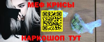 крисы Апшеронск