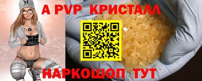 крисы Апшеронск