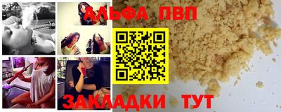 крисы Апшеронск