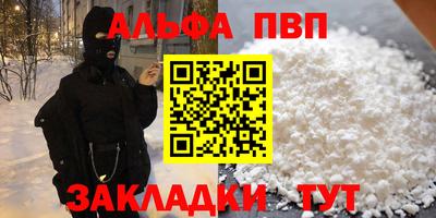 крисы Апшеронск