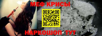 крисы Апшеронск