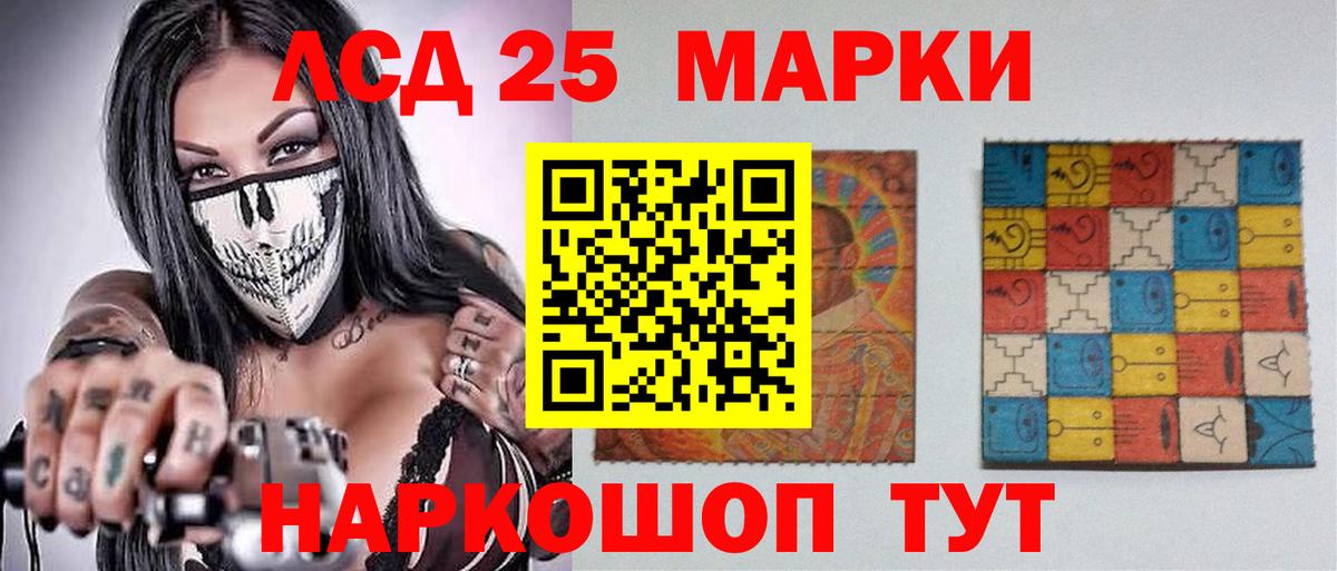 LSD-25 экстази ecstasy Балаково