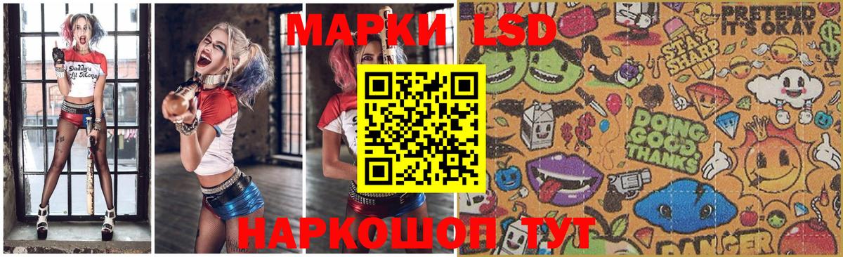 Балаково  ЛСД экстази кислота  LSD-25 экстази  ЛСД экстази кислота  Вход с VPN 