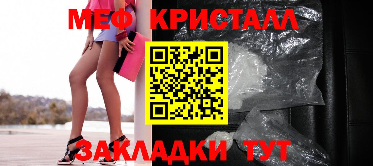Меф мяу мяу мука Балаково