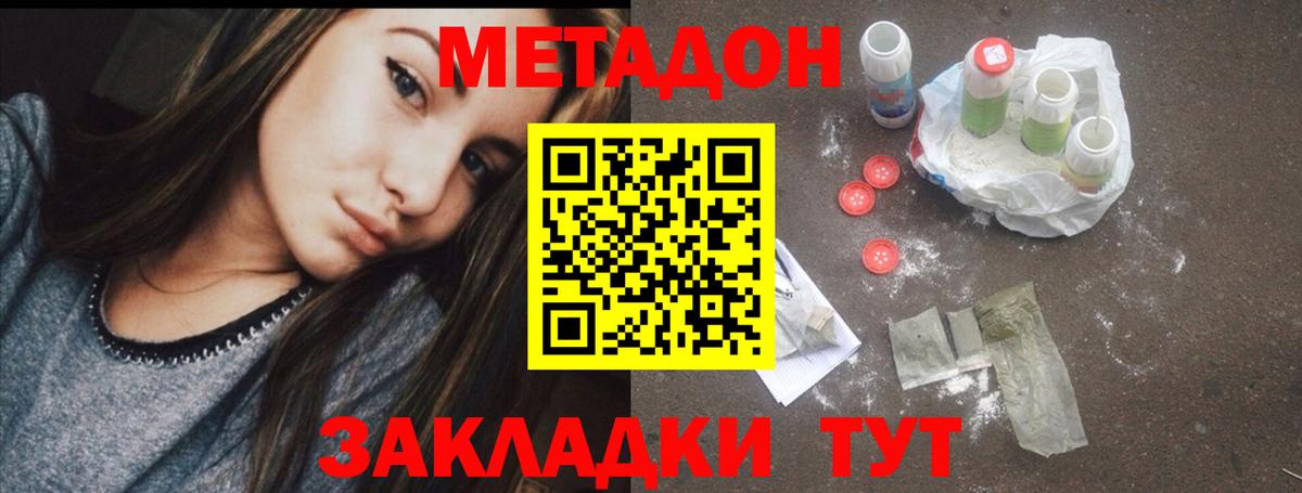 Метадон кристалл  Вход с VPN  Метадон белоснежный  Балаково 