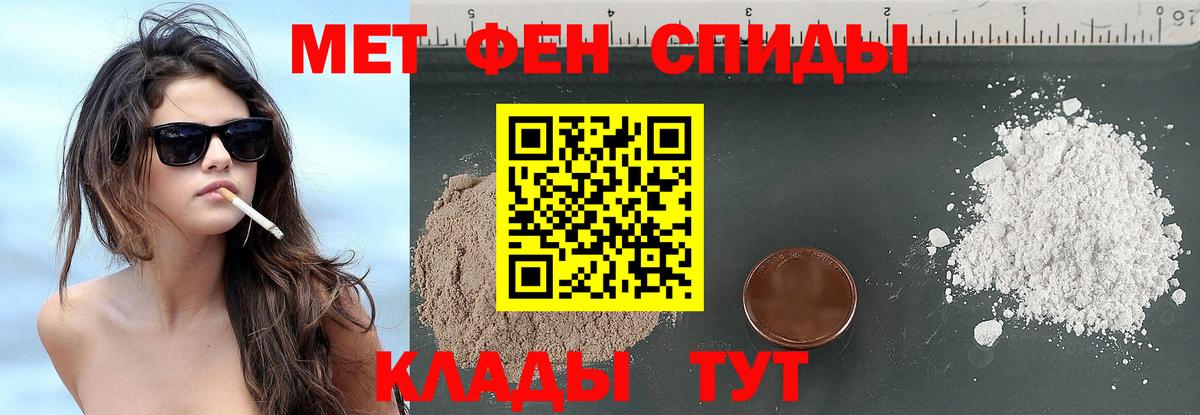 Первитин мет  Первитин мет  Вход с VPN  Балаково 