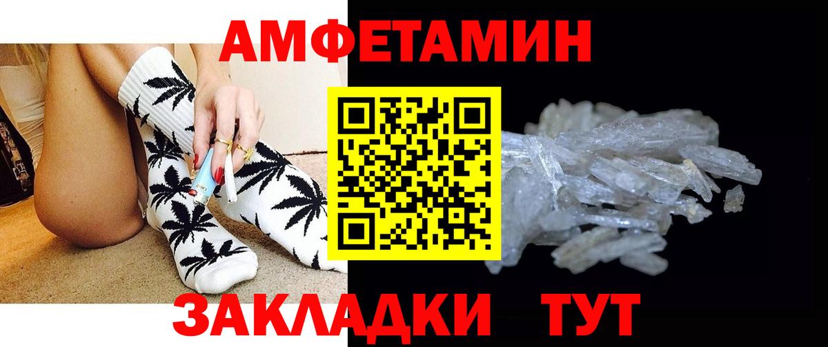 Метамфетамин Декстрометамфетамин 99.9% Балаково