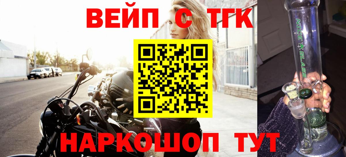 Дистиллят ТГК жижа  Вход с VPN  где купить наркотик  Балаково  Дистиллят ТГК жижа 