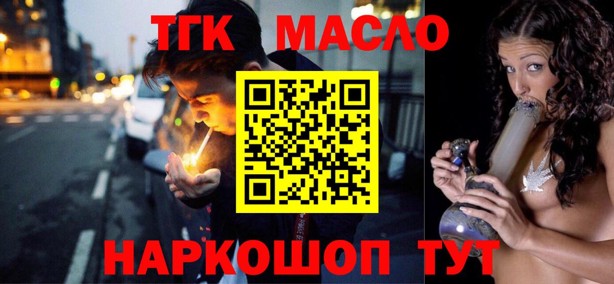 ТГК жижа Балаково