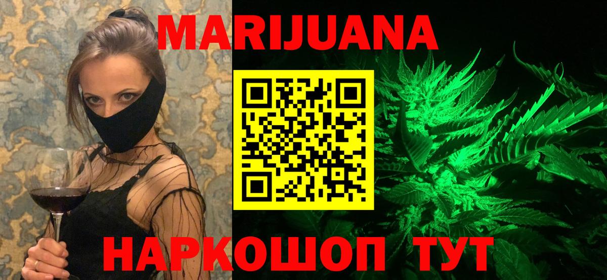 Конопля марихуана Балаково
