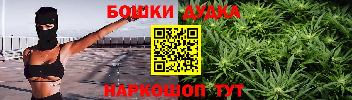 МАРИХУАНА THC 21%  Вход с VPN  Бошки Шишки White Widow  Балаково  МАРИХУАНА планчик 